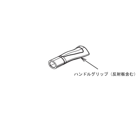 アロン化成 (リトルターンL、H、トール103、抑速付共通)ハンドルグリップ(反射板含む) 591-965 1個(ご注文単位1個)【直送品】