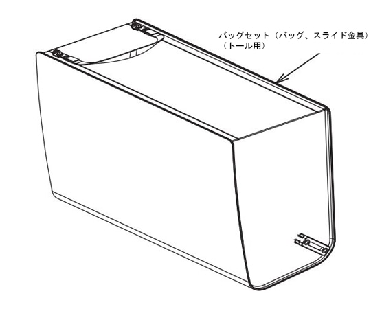 アロン化成 (トール103用)バッグセット(バッグ、スライド金具)(トール用) 592-305 1式(ご注文単位1式)【直送品】