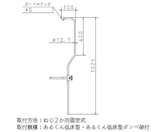 ナビス（アズワン） らくらくあるくん（R） 低床型（ボンベ架付） 低床型専用IV Rkun-LIV 1台（ご注文単位1台）【直送品】