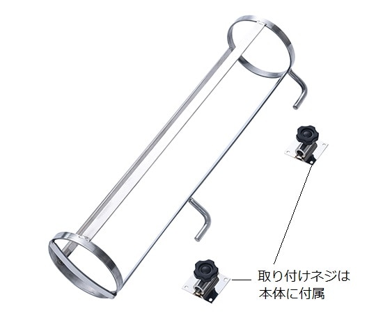 ナビス（アズワン） 救急カート用 ボンベ架台セット  1個（ご注文単位1個）【直送品】