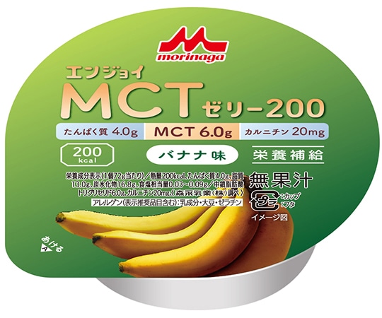 森永乳業クリニコ エンジョイMCTゼリー200 （栄養補助食品） バナナ味 24個入 655612 1箱（ご注文単位1箱）【直送品】