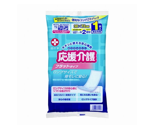 白十字 応援介護 フラットタイプ 1枚入×20袋 31399 1ケース(ご注文単位1ケース)【直送品】