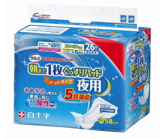 白十字 サルバ 朝まで1枚ぐっすりパッド 夜用 26枚入×3袋 33196 1ケース(ご注文単位1ケース)【直送品】