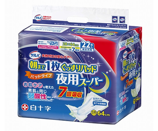 白十字 サルバ 朝まで1枚ぐっすりパッド 夜用スーパー 22枚入×3袋 33197 1ケース(ご注文単位1ケース)【直送品】