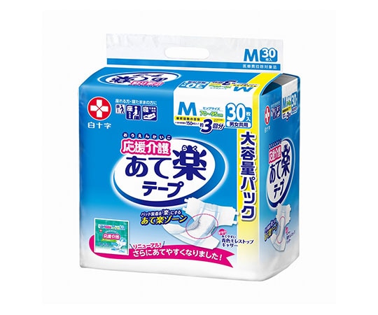 白十字 応援介護テープ止め あて楽 M 30枚入×2袋 35505 1ケース(ご注文単位1ケース)【直送品】