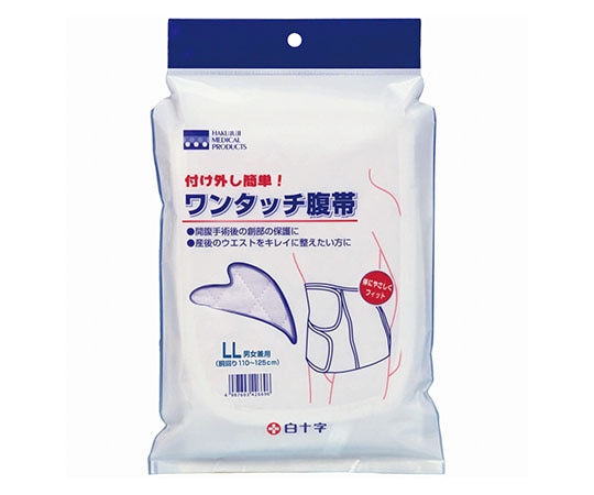 白十字 ワンタッチ腹帯 LL 42669 1枚（ご注文単位1枚）【直送品】