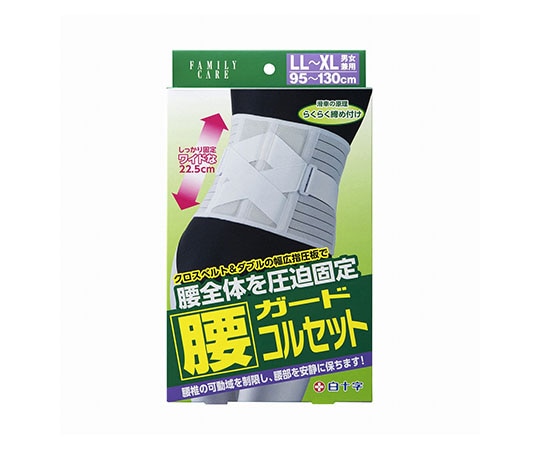 白十字 FC（ファミリーケア） 腰ガードコルセット LL~XL 42810 1個（ご注文単位1個）【直送品】