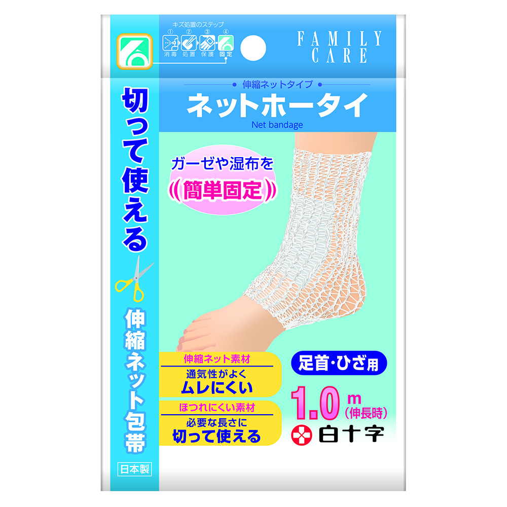 白十字 FC(ファミリーケア) ネットホータイ 足首・ひざ 46206 1個(ご注文単位1個)【直送品】