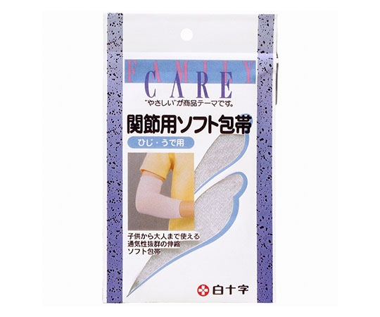 白十字 FC（ファミリーケア） 関節用 ソフトホータイ ひじ・腕 1枚入×20袋 46266 1ケース（ご注文単位1ケース）【直送品】