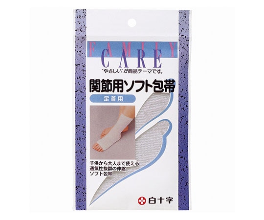白十字 FC（ファミリーケア） 関節用 ソフトホータイ 足首 1枚入×20袋 46269 1ケース（ご注文単位1ケース）【直送品】
