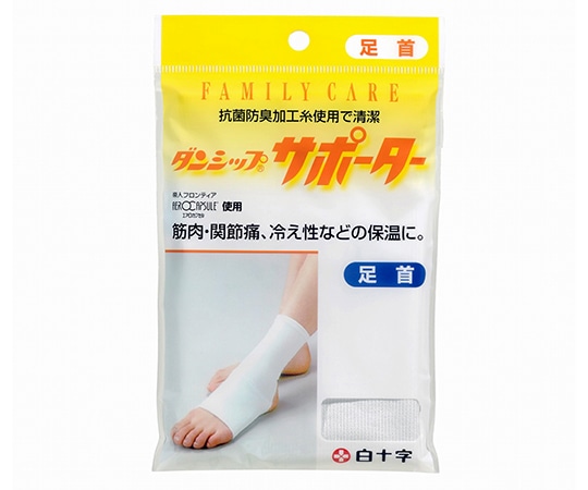 白十字 FC（ファミリーケア） ダンシップサポーター 足首（抗菌） 46313 1枚（ご注文単位1枚）【直送品】