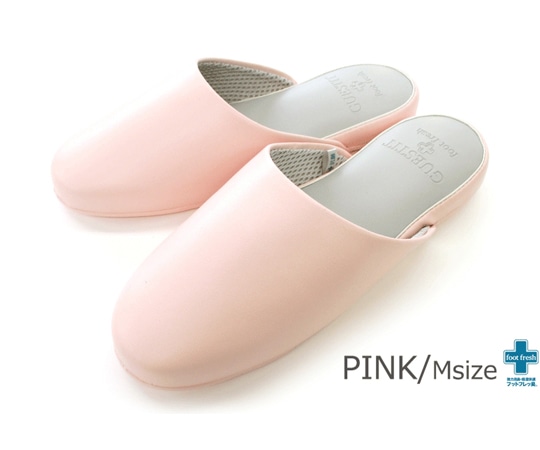 オクムラ 抗菌 GUEST IT スリッパ ピンク M レディース 1足(ご注文単位1足)【直送品】