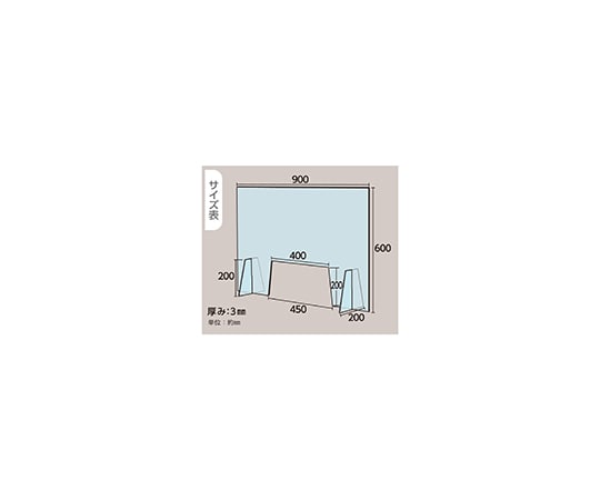 光 アクリルキャスト板製 飛沫感染飛散防止パネル W900×H600mm 開口部大きめタイプ HBPA974 1枚（ご注文単位1枚）【直送品】