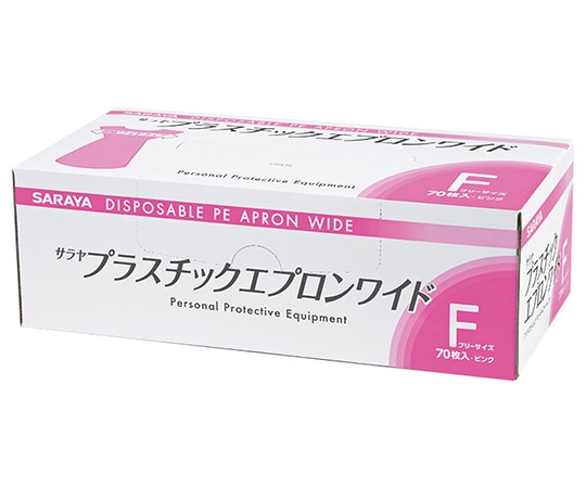 サラヤ プラスチックエプロンワイド ピンク 1ケース(70枚×24箱入) 51198 1ケース(ご注文単位1ケース)【直送品】