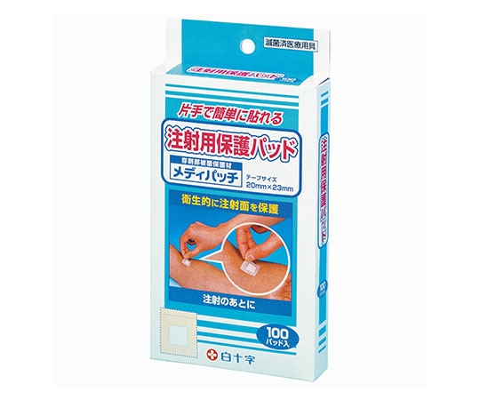 白十字 注射用保護パッド（メディパッチ） 100枚入×10箱 42678 1ケース（ご注文単位1ケース）【直送品】