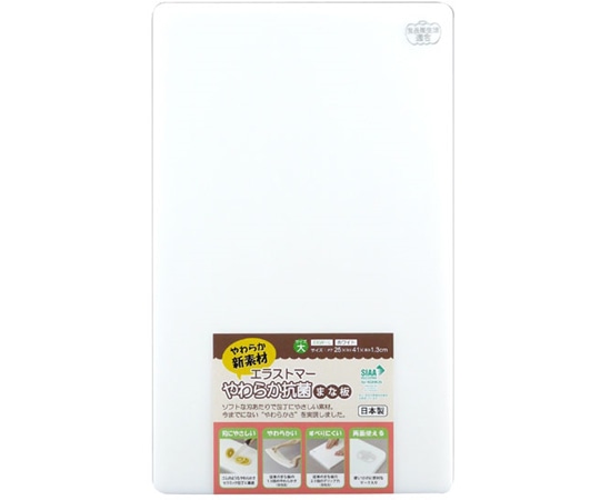 三洋化成 三洋エラストマーやわらか抗菌まな板大W EKW-L 1枚（ご注文単位1枚）【直送品】