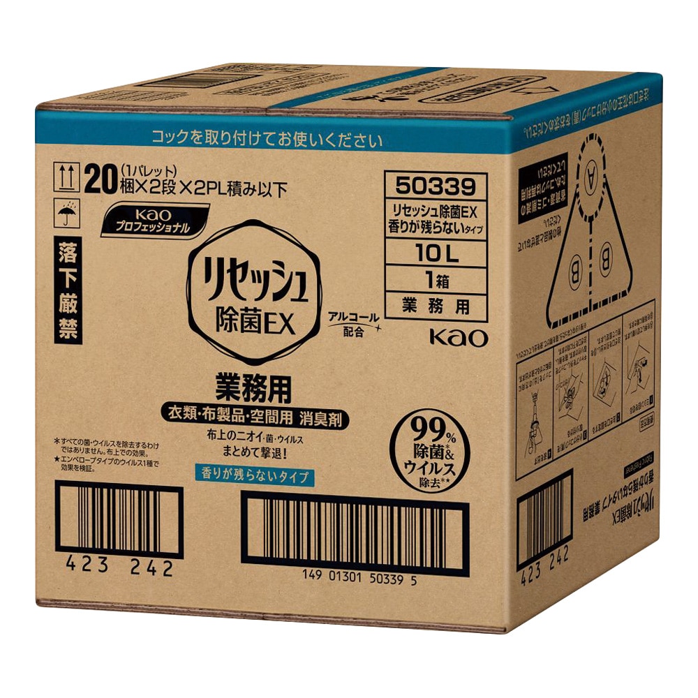 花王 リセッシュ(除菌EX) 香り残らない 10L 1箱(ご注文単位1箱)【直送品】