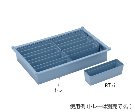 サカセ BTトレーモジュールアクセサリー（W260×D72×H83mm）ブルー BT-6  1個（ご注文単位1個）【直送品】