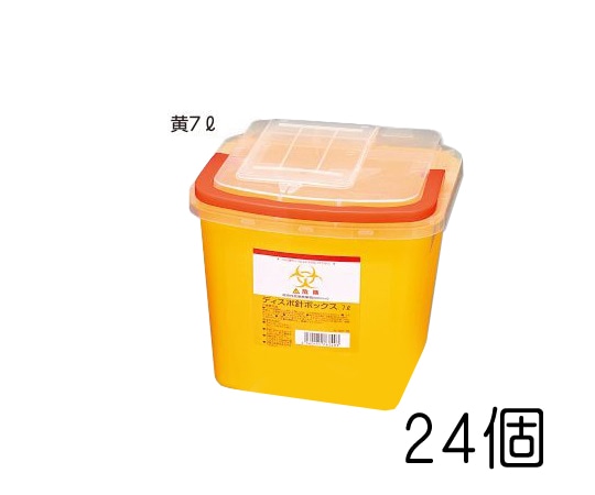 ナビス（アズワン） ディスポ針ボックス 黄色7L ケース販売（24個）  1ケース（ご注文単位1ケース）【直送品】