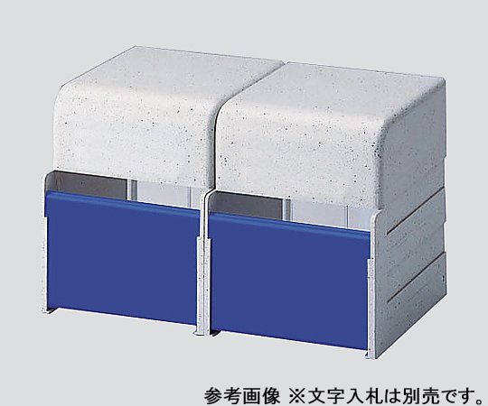 ナビス(アズワン) 診察券入れ 2連保険証・診察券用 COW-2N 1セット(ご注文単位1セット)【直送品】