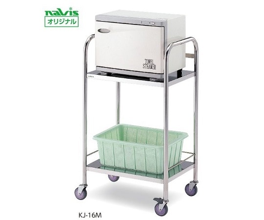 ナビス（アズワン） 清拭車 （おしぼり65~80本収納） KJ-16M 1台（ご注文単位1台）【直送品】