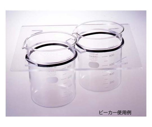 アズワン VS-150用ビーカーホルダー VS-150-B 1個(ご注文単位1個)【直送品】