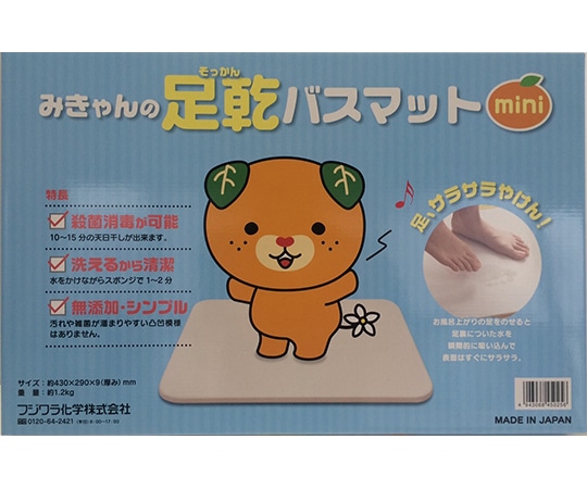 フジワラ化学 NEW速乾バスマットミニ 209599 1個（ご注文単位1個）【直送品】