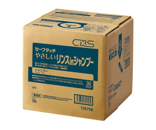シーバイエス セーフタッチやさしいリンスinシャンプー 18L T35758 1箱(ご注文単位1箱)【直送品】