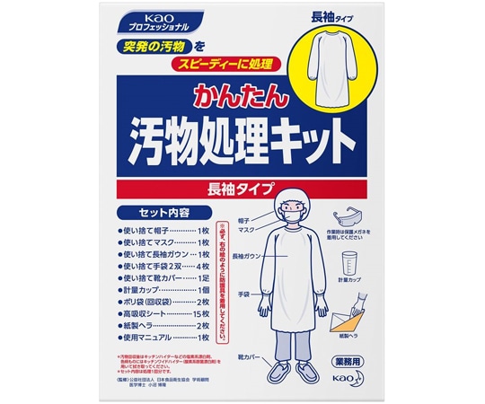 花王プロフェッショナルサービス かんたん汚物処理キット 長袖タイプ 6箱入 1ケース(ご注文単位1ケース)【直送品】