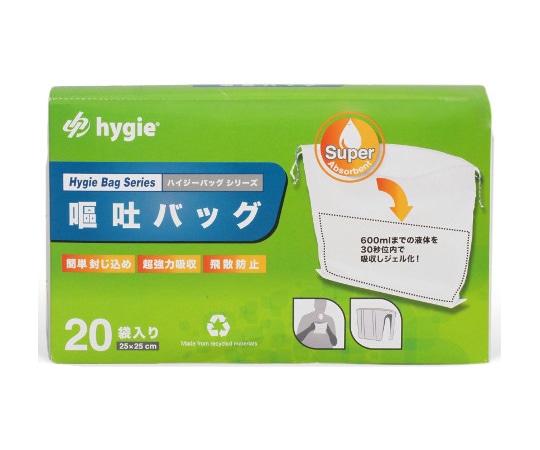 hygie HYGIE 嘔吐バッグ 20枚入 HYG-BAG-VOM-20 1箱(ご注文単位1箱)【直送品】