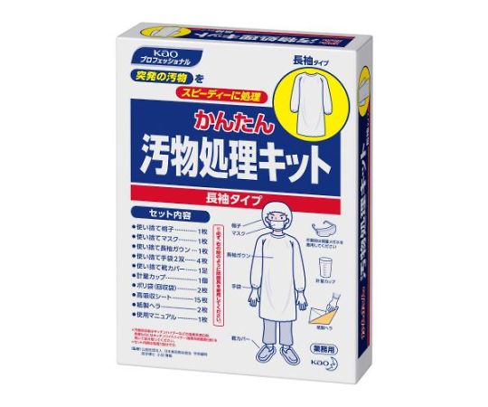 アズワン 汚物処理キット EA922KA-67 1箱(ご注文単位1箱)【直送品】