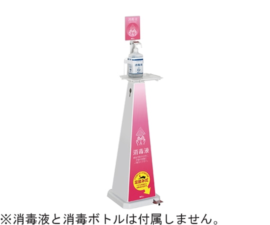 テラモト ミセル 消毒スタンド 足踏み式 ホワイト 大 ピンク OT-559-013-8 1個(ご注文単位1個)【直送品】