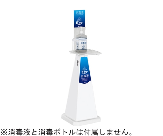 テラモト ミセル 消毒スタンド ホワイト 小 ブルー OT-559-015-8 1個(ご注文単位1個)【直送品】