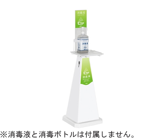 テラモト ミセル 消毒スタンド ホワイト 小 グリーン OT-559-015-8 1個(ご注文単位1個)【直送品】