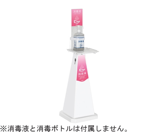 テラモト ミセル 消毒スタンド ホワイト 小 ピンク OT-559-015-8 1個(ご注文単位1個)【直送品】