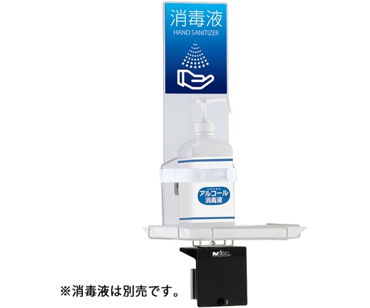 テラモト ミセル ホルダー メディカル OT-542-004-0 1個(ご注文単位1個)【直送品】