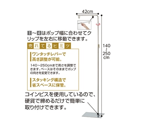 ストア・エキスプレス 【10台】フロアスタンド幅42cm シルバー 61-210-10-3 1セット（ご注文単位1セット）【直送品】