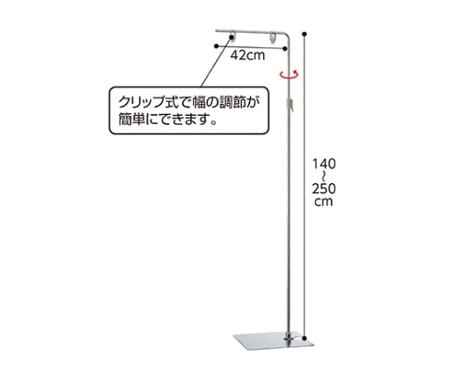 ストア・エキスプレス 【1台】フロアスタンド幅42cm クロームメッキ 61-210-12-1 1台（ご注文単位1台）【直送品】