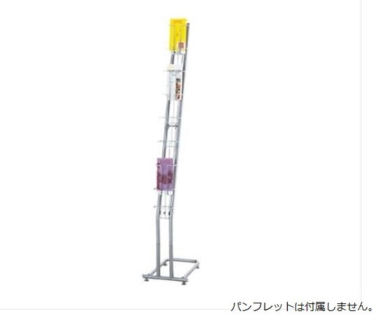 ストア・エキスプレス カタログスタンド A4三ツ折用 8段 61-212-8-2 1台(ご注文単位1台)【直送品】