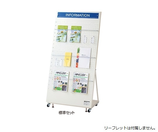 ストア・エキスプレス リーフレットスタンド W72cm アイボリー 61-799-82-3 1個(ご注文単位1個)【直送品】