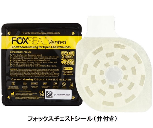 Medtrade Products フォックス チェストシール 弁付き 1枚(ご注文単位1枚)【直送品】