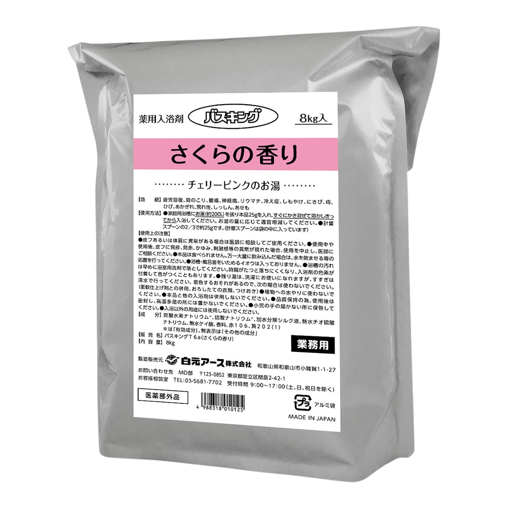 白元アース バスキング（薬用入浴剤）さくら 1箱（8kg×2袋入）  1箱（ご注文単位1箱）【直送品】