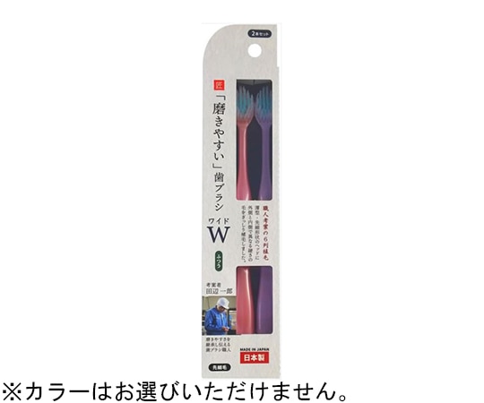 ライフレンジ 磨きやすい歯ブラシワイド ふつう 2本組 LT-55 1組（ご注文単位1組）【直送品】