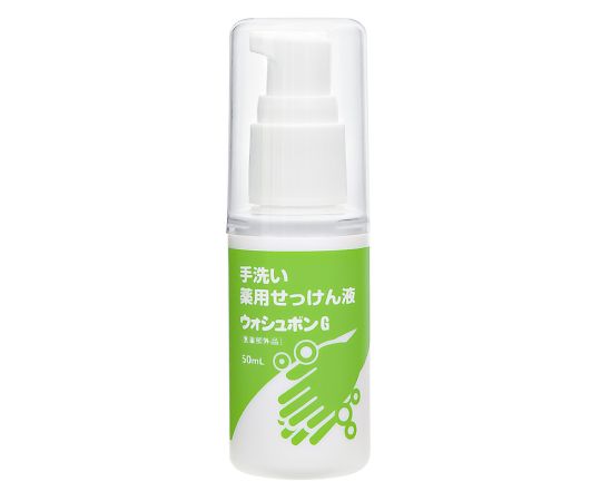 サラヤ ウォシュボンG 50mL 1ケース（80本入） 23937 1ケース（ご注文単位1ケース）【直送品】