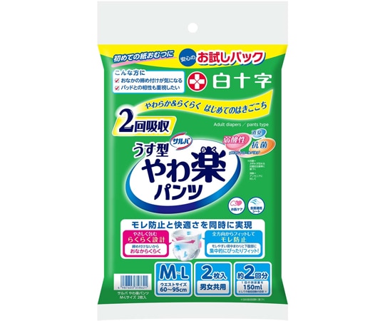白十字 サルバやわ楽パンツ お試しパック M-L 男女共用 2枚×20個入 35862 1ケース（ご注文単位1ケース）【直送品】