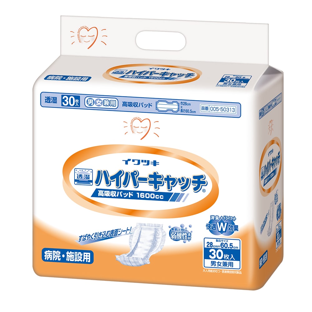 イワツキ ハイパーキャッチ1600 病院施設用 1ケース（30枚×4袋入） 005-50313 1ケース（ご注文単位1ケース）【直送品】
