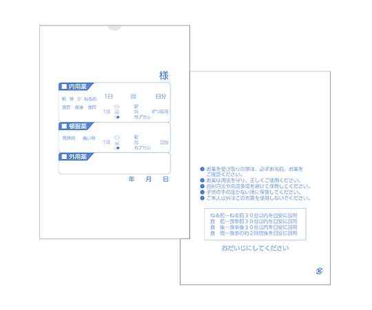 金鵄製作所 手書き薬袋 用法兼用タイプ A5 100枚入 83325-000 1束（ご注文単位1束）【直送品】