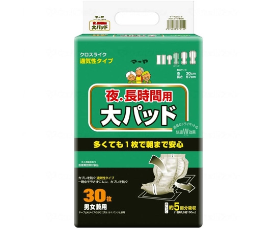 東陽特紙 夜.長時間用 大パッドクロスライク 袋 1袋（30枚入） 1010312 1袋（ご注文単位1袋）【直送品】