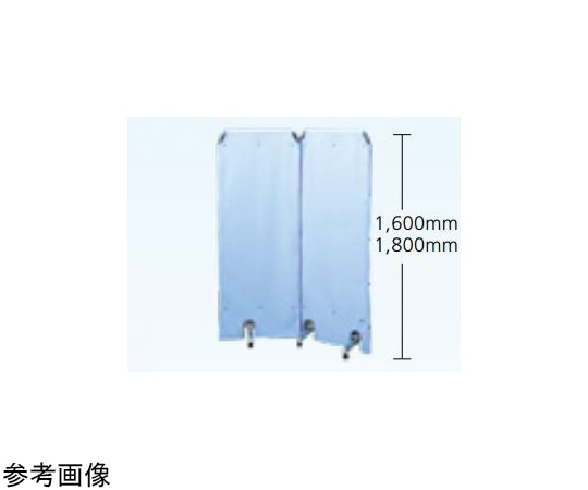 保科製作所 二面式防護衝立 掛布型 ブルー 鉛当量0.5 W（600+600）×H1800mm PS-4-B 1台（ご注文単位1台）【直送品】