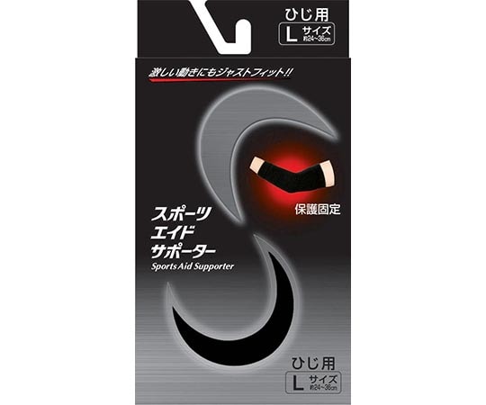 新生 スポーツエイドサポーター 黒 ひじ L 10071 1個（ご注文単位1個）【直送品】